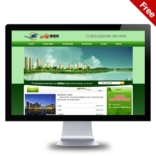 绿色地产中介企业楼盘代理公司网站模板下载