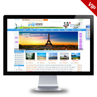 蓝色大气旅行社旅游类公司网站织梦模板下载