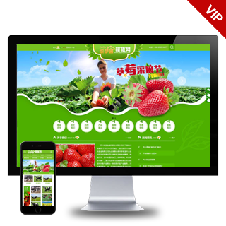 宽屏绿色水果蔬菜类织梦模板(带手机端)下载