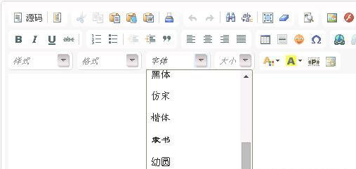 给织梦DedeCMS默认编辑器增加中文字体选项