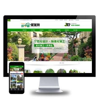 营销型绿色市政园林绿化类网站织梦模板(带手机端)
