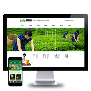绿色茶叶食品类网站织梦模板(带手机端)