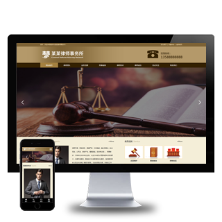 响应式刑事辩护律师资讯网站织梦模板(自适应手机端)