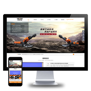 HTML5机械重工设备装备制造类企业网站织梦