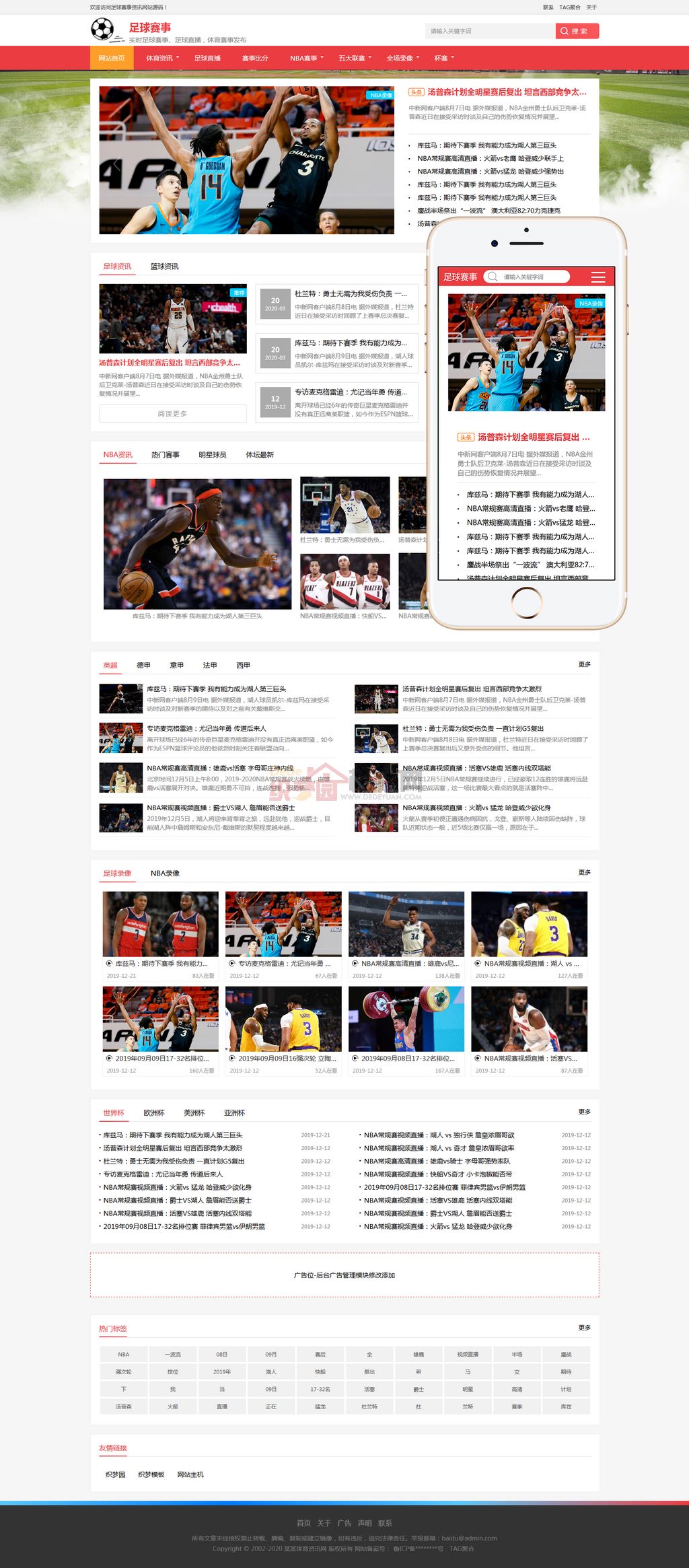 响应式足球NBA赛事比分视频体育类网站织梦模板(自适应手机端)