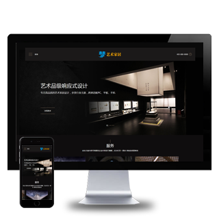 响应式艺术家居设计HTML5家装设计类网站织梦企业模板(自适应手机端)