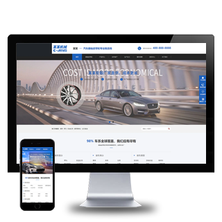 汽车零部件生产公司网站营销式模板+手机端