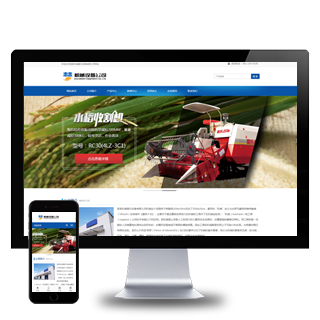 (自适应移动端)简单的大型农业机械收割机设备类网站pbootcms模板