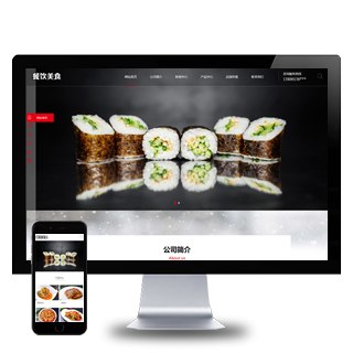 (PC+WAP)PBOOTCMS高端餐饮美食小吃公司加盟网站模板