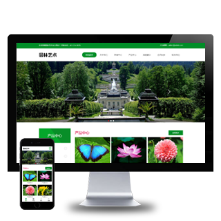 (自适应手机端)pbootcms绿色园林建筑花卉园艺艺术网站模板