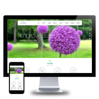 (自适应手机端)简繁双语响应式绿色大气园林花卉种植园林景观设计网站pbootcms模板