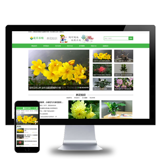 (PC+WAP)花卉养殖绿色花草植物网站新闻资讯类pbootcms模板
