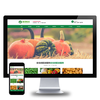 (自适应手机版)响应式绿色果蔬蔬菜配送网站pbootcms模板