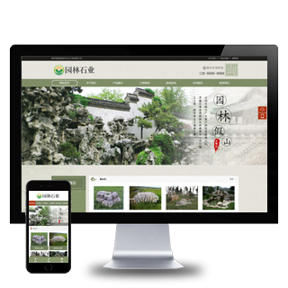 (带手机端)中国风古典园林石业类网站pbootcms模板