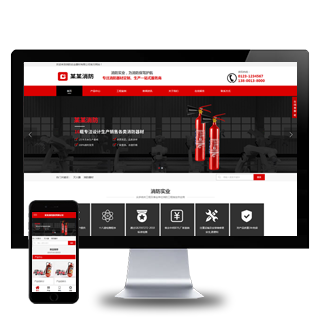 (自适应手机端)响应式营销型消防器材设备类企业pbootcms模板