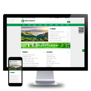 (自适应手机端)绿色产业发展协会单位企业网站pbootcms模板